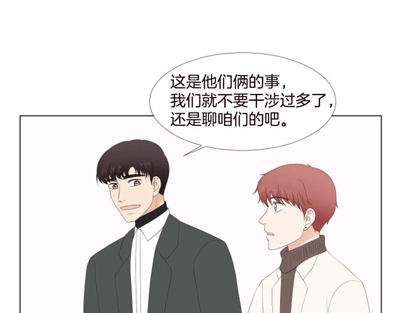 養個孩子再戀愛 - 番外9 戒指(1/3) - 8