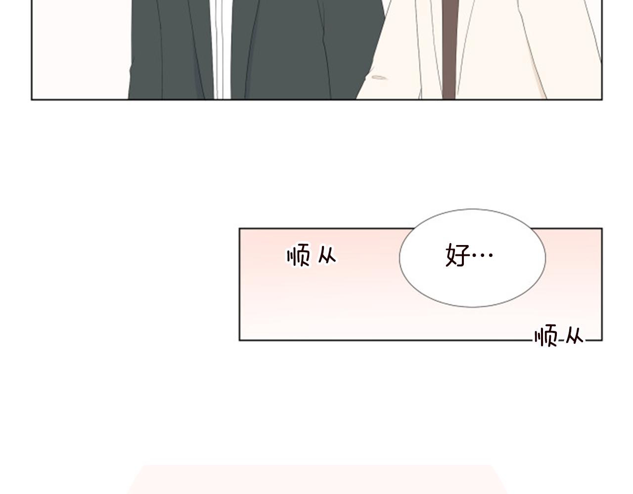養個孩子再戀愛 - 番外9 戒指(1/3) - 1