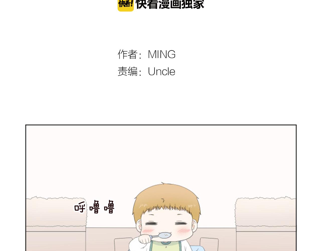 養個孩子再戀愛 - 番外9 戒指(1/3) - 3