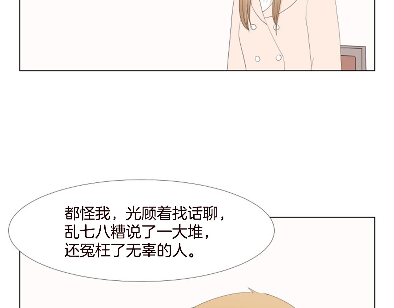 養個孩子再戀愛 - 番外9 戒指(1/3) - 8