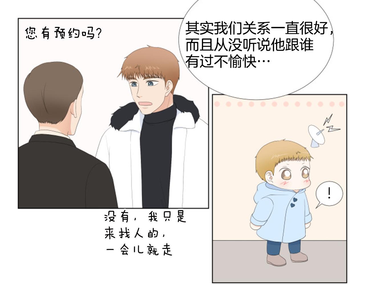 養個孩子再戀愛 - 番外9 戒指(1/3) - 5