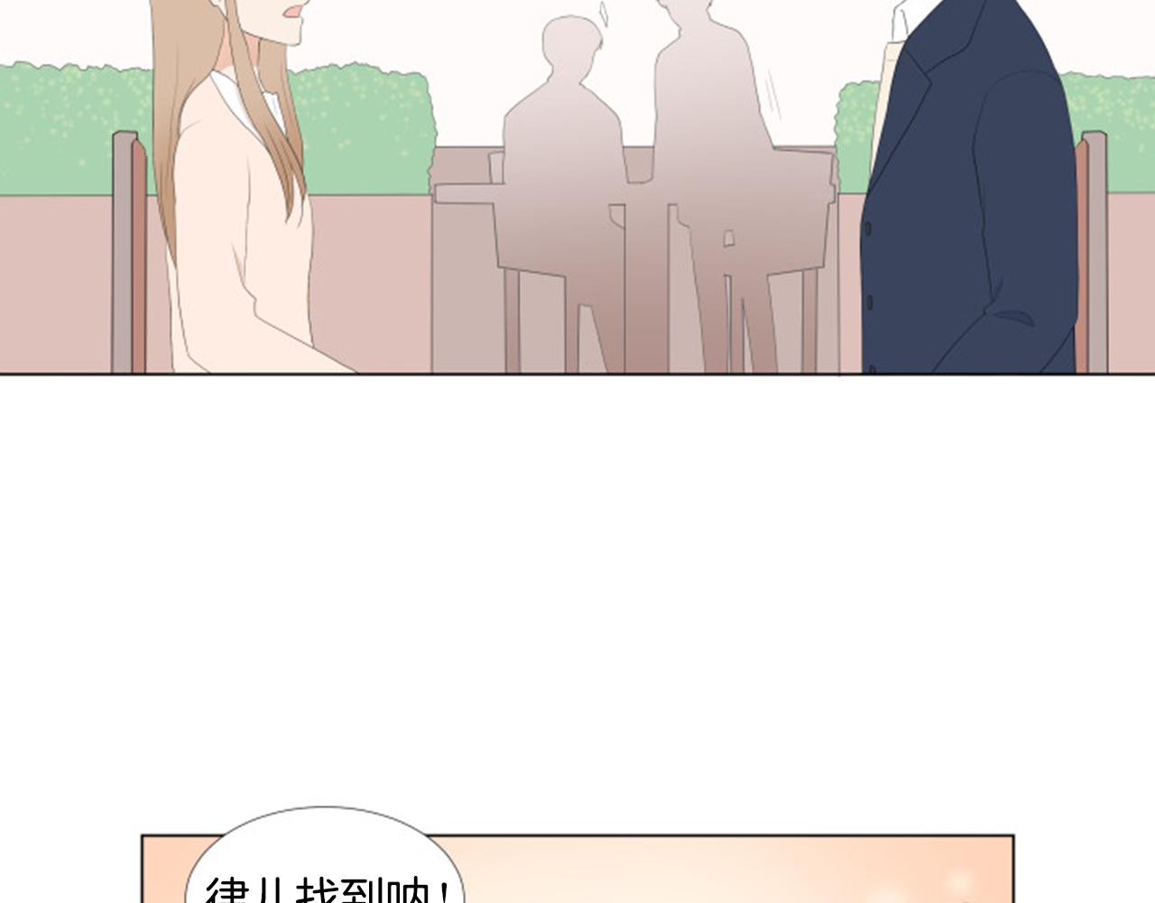 養個孩子再戀愛 - 番外9 戒指(1/3) - 7