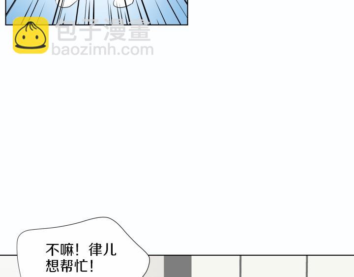 養個孩子再戀愛 - 第1話 甜蜜新生活(1/4) - 5