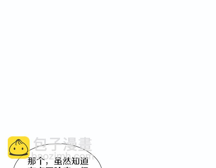 養個孩子再戀愛 - 第1話 甜蜜新生活(1/4) - 8