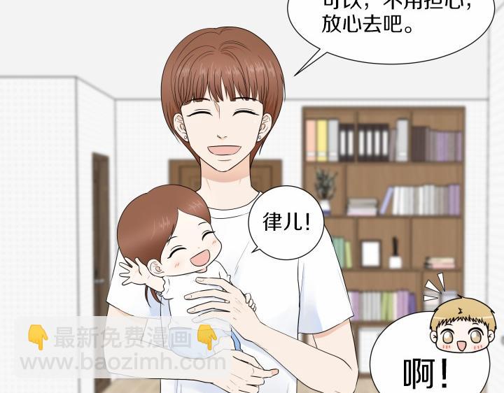 養個孩子再戀愛 - 第1話 甜蜜新生活(1/4) - 3