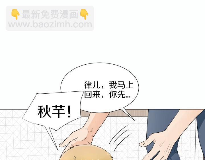 養個孩子再戀愛 - 第1話 甜蜜新生活(1/4) - 5
