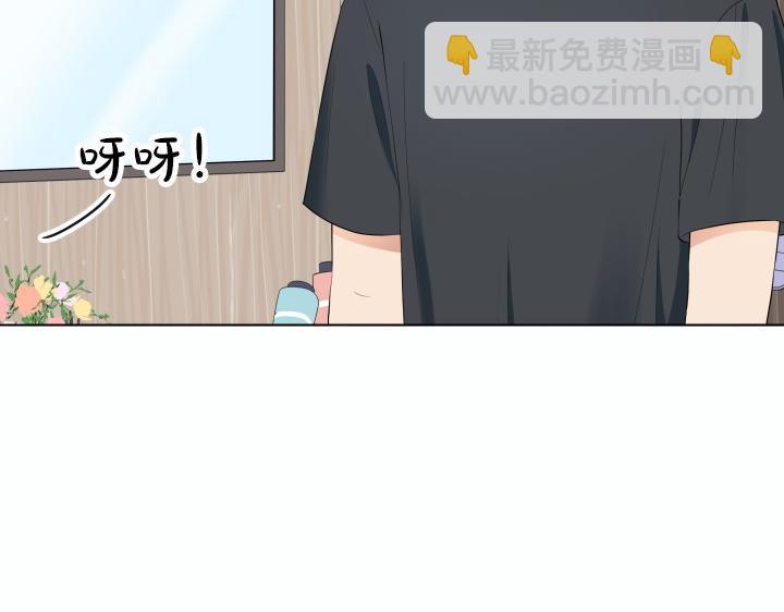 養個孩子再戀愛 - 第1話 甜蜜新生活(1/4) - 8
