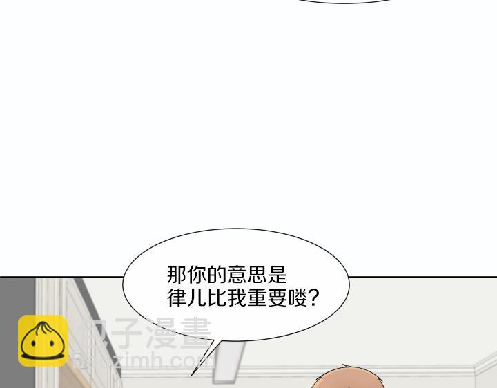 養個孩子再戀愛 - 第1話 甜蜜新生活(1/4) - 2