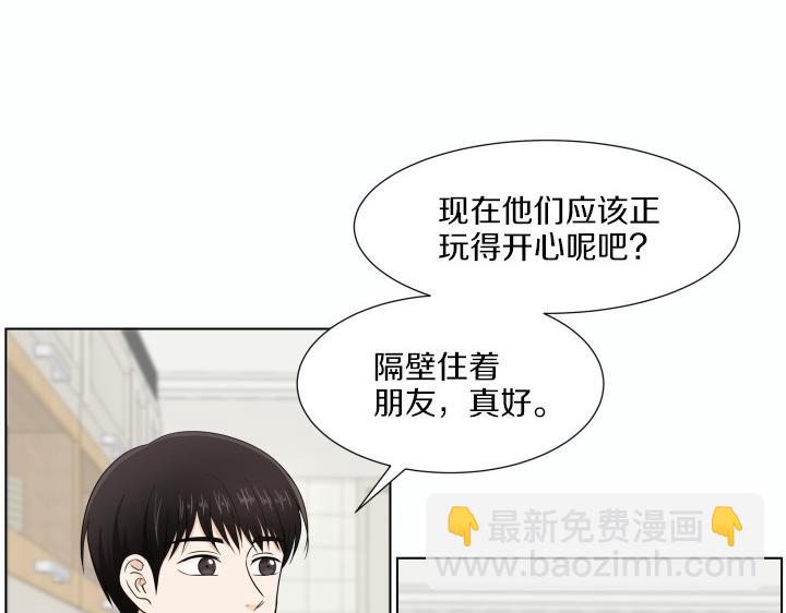 養個孩子再戀愛 - 第1話 甜蜜新生活(1/4) - 7