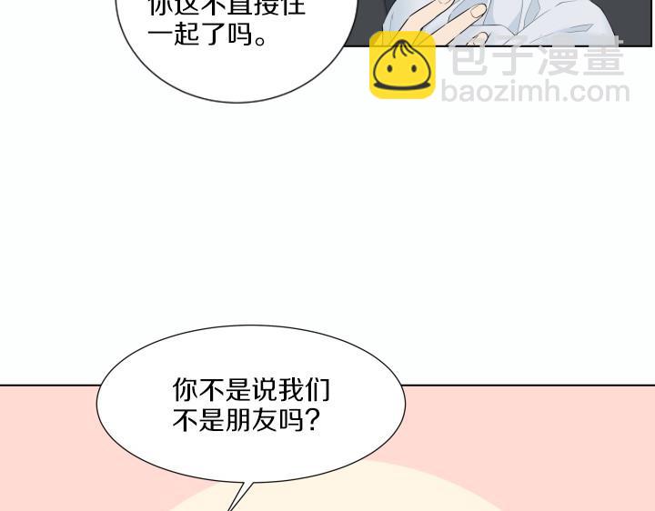 養個孩子再戀愛 - 第1話 甜蜜新生活(1/4) - 1