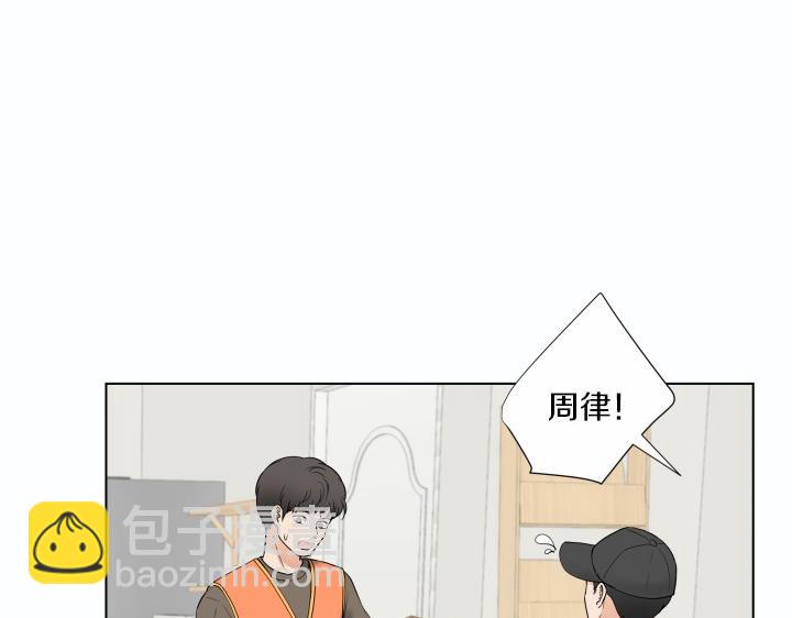 養個孩子再戀愛 - 第1話 甜蜜新生活(1/4) - 8