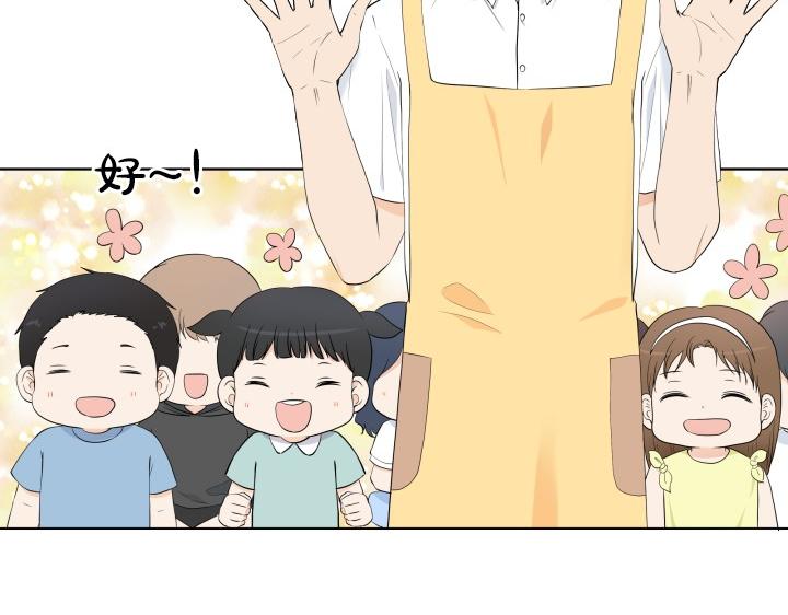 養個孩子再戀愛 - 第3話 萌寶霸氣護友(1/4) - 2