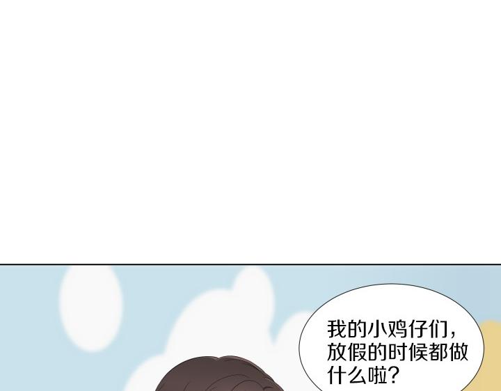 養個孩子再戀愛 - 第3話 萌寶霸氣護友(1/4) - 3