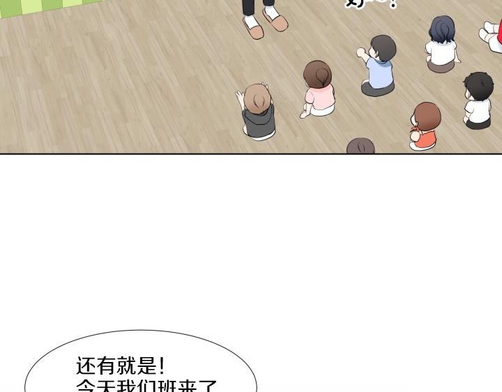 養個孩子再戀愛 - 第3話 萌寶霸氣護友(1/4) - 1