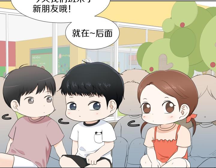 養個孩子再戀愛 - 第3話 萌寶霸氣護友(1/4) - 2