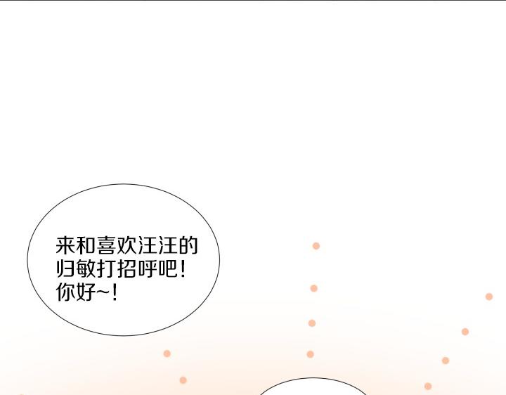 養個孩子再戀愛 - 第3話 萌寶霸氣護友(1/4) - 3