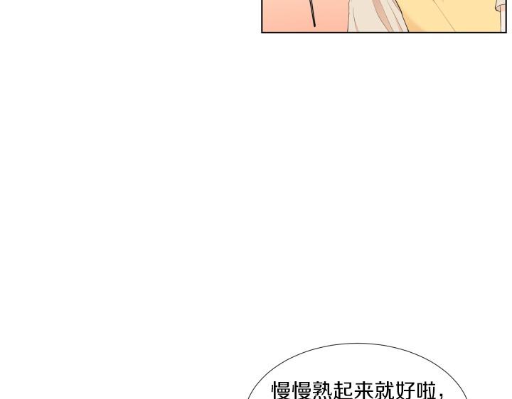 養個孩子再戀愛 - 第3話 萌寶霸氣護友(1/4) - 2
