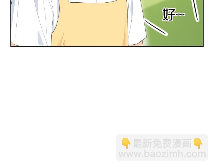 養個孩子再戀愛 - 第3話 萌寶霸氣護友(1/4) - 4