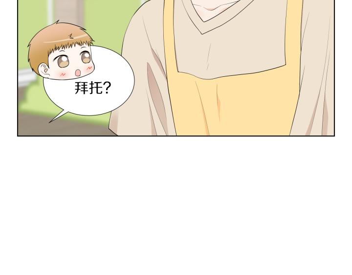 養個孩子再戀愛 - 第3話 萌寶霸氣護友(1/4) - 1