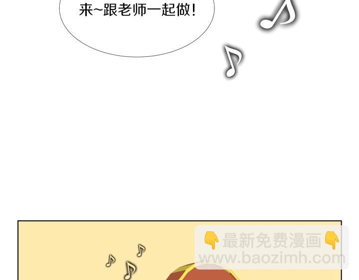 養個孩子再戀愛 - 第3話 萌寶霸氣護友(1/4) - 7