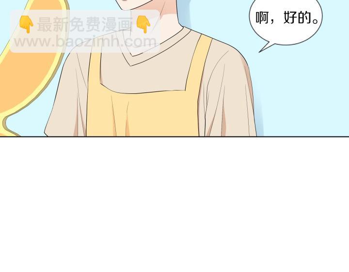 養個孩子再戀愛 - 第3話 萌寶霸氣護友(1/4) - 8