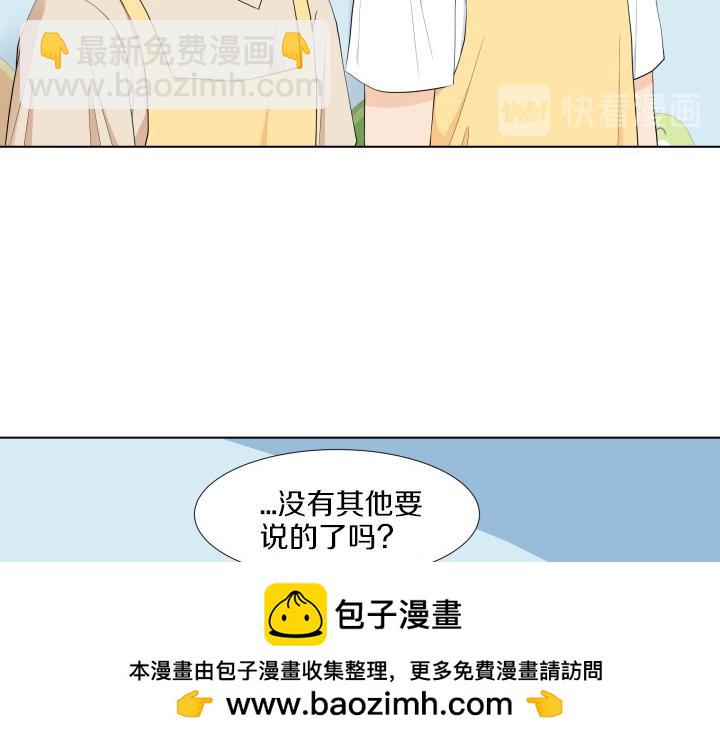 養個孩子再戀愛 - 第3話 萌寶霸氣護友(1/4) - 2