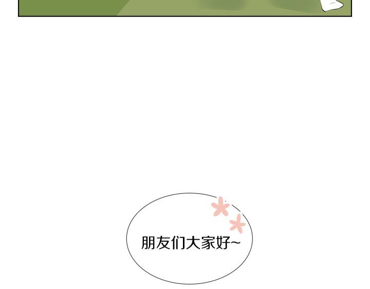 養個孩子再戀愛 - 第3話 萌寶霸氣護友(1/4) - 8