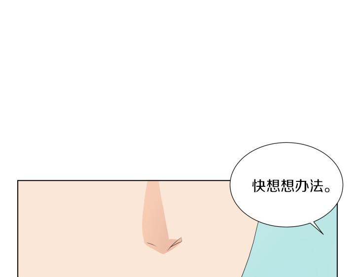 養個孩子再戀愛 - 第5話 喜歡就會相像(1/4) - 1