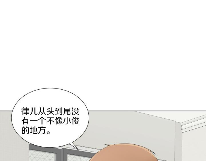 養個孩子再戀愛 - 第5話 喜歡就會相像(1/4) - 5