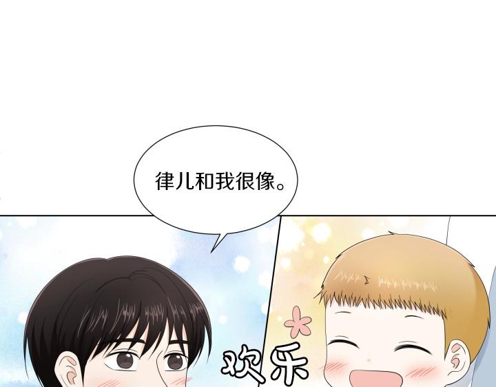養個孩子再戀愛 - 第5話 喜歡就會相像(1/4) - 1