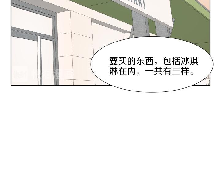 養個孩子再戀愛 - 第7話 超市大冒險(1/4) - 6