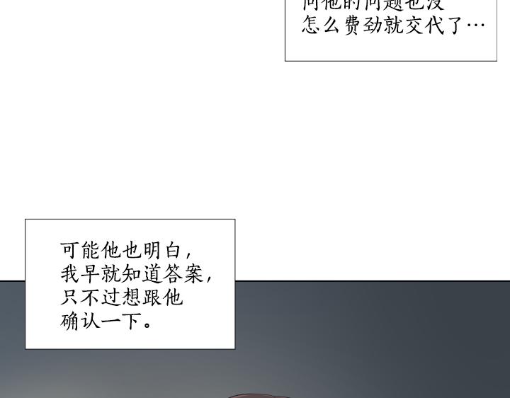 養個孩子再戀愛 - 第9話 模特初體驗(1/4) - 5