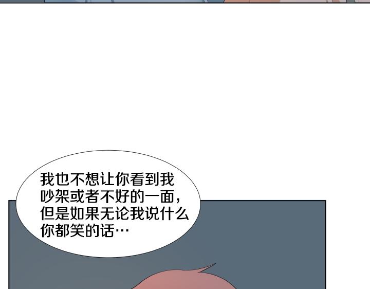 養個孩子再戀愛 - 第9話 模特初體驗(1/4) - 8