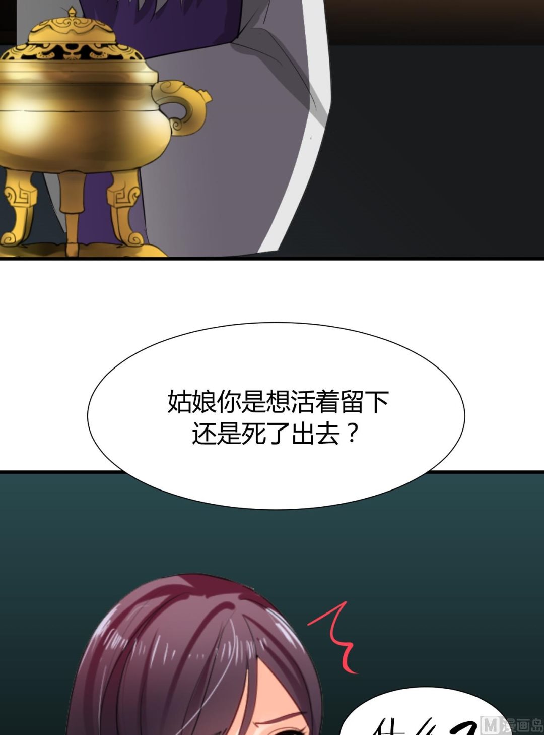 第13话 苟师爷7