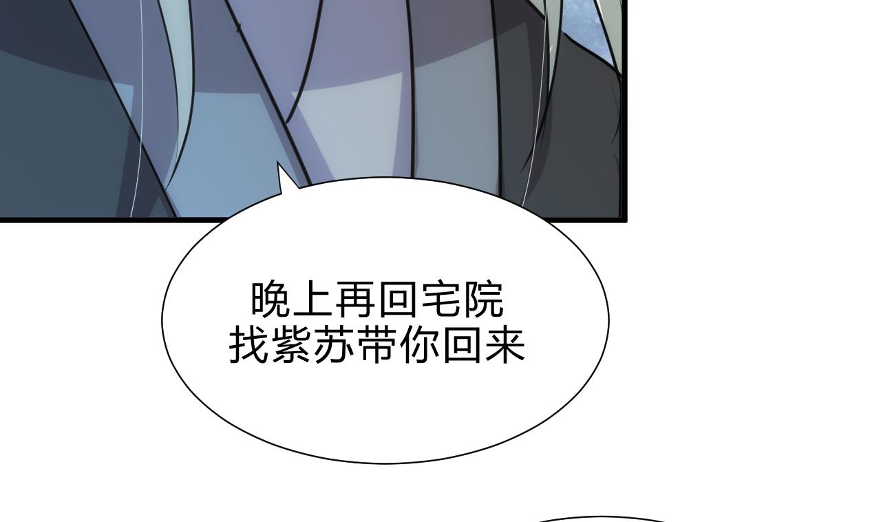 養個少主鬥渣男 - 第169話 記憶解鎖 - 4