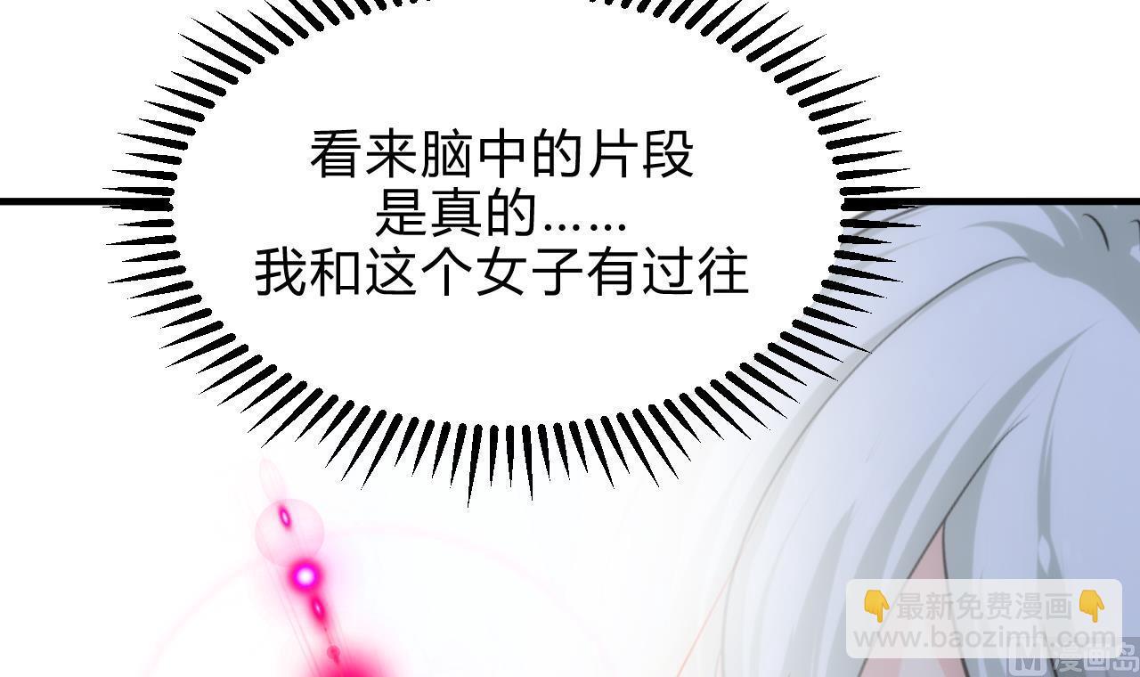 養個少主鬥渣男 - 第169話 記憶解鎖 - 1