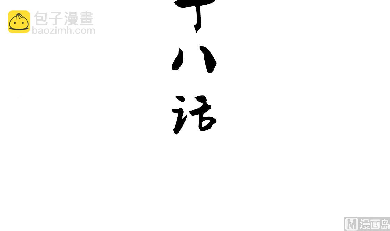 養個少主鬥渣男 - 第169話 記憶解鎖 - 3