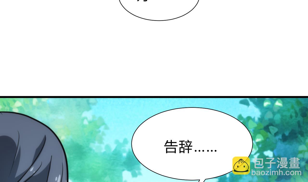 養個少主鬥渣男 - 第169話 記憶解鎖 - 3