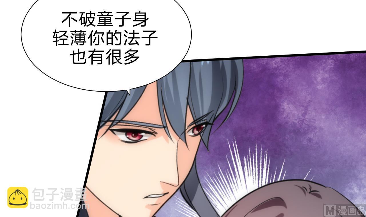 養個少主鬥渣男 - 第169話 記憶解鎖 - 4