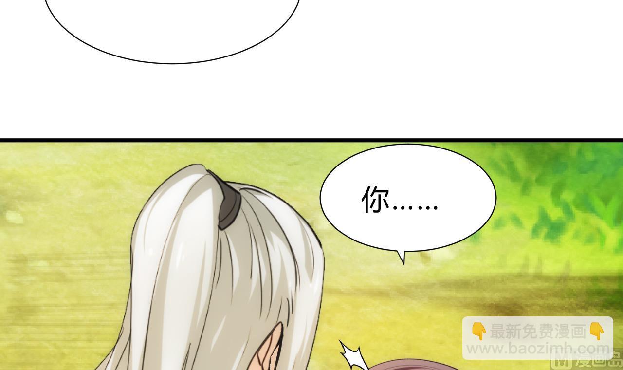 養個少主鬥渣男 - 第169話 記憶解鎖 - 6