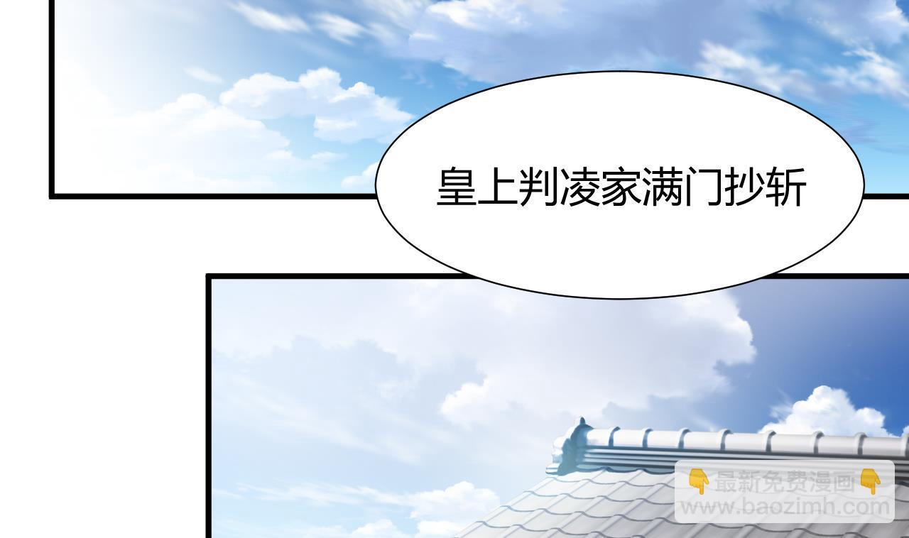 養個少主鬥渣男 - 第3話 猥瑣男 - 4