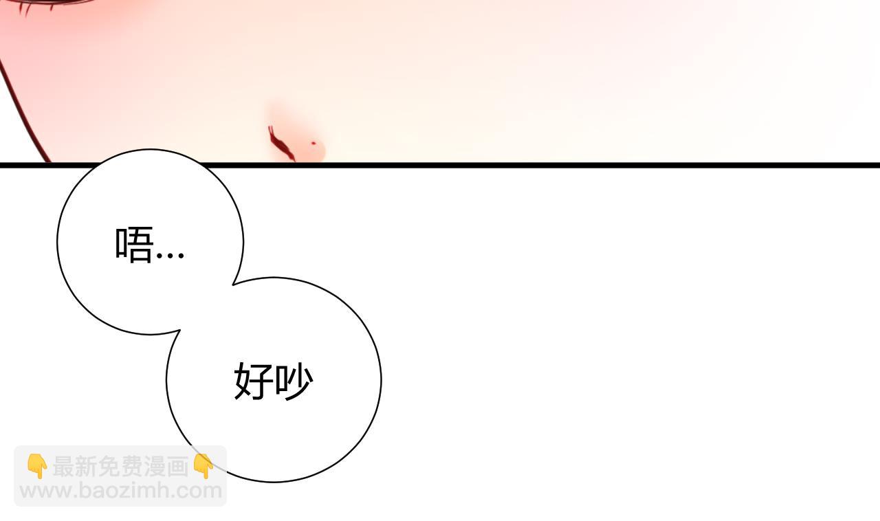 養個少主鬥渣男 - 第3話 猥瑣男 - 3