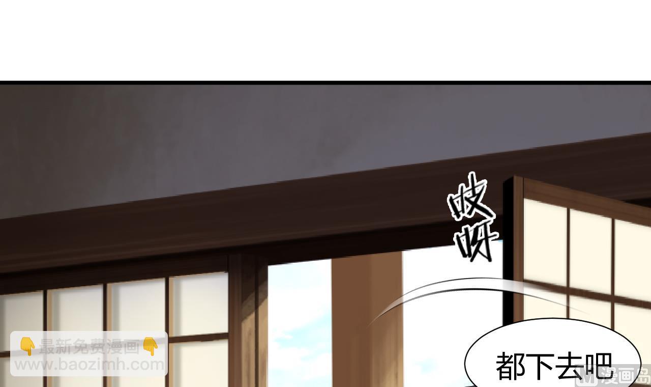養個少主鬥渣男 - 第3話 猥瑣男 - 2