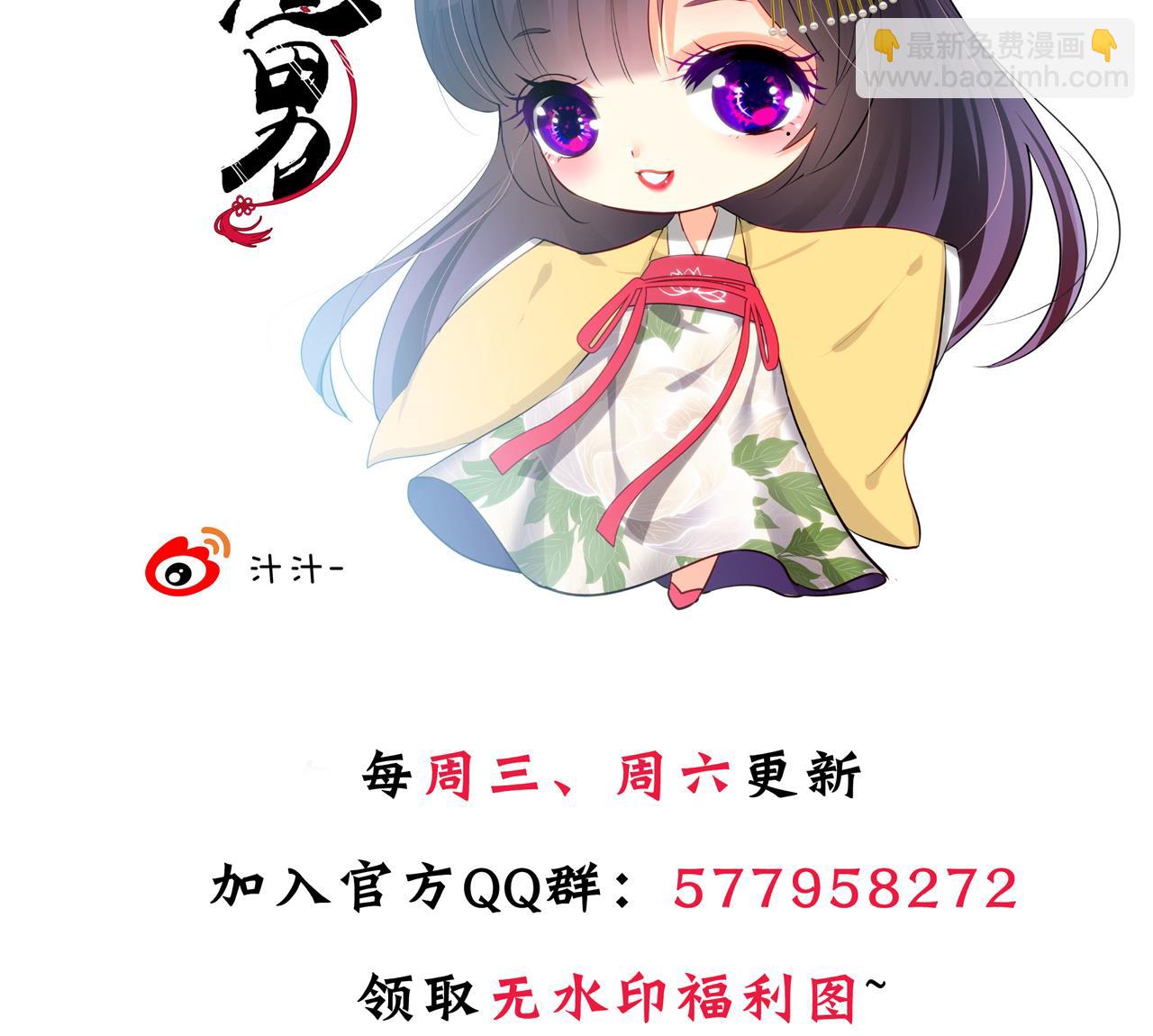 養個少主鬥渣男 - 第3話 猥瑣男 - 2