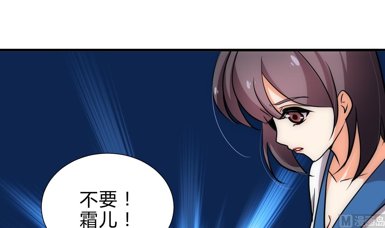 養個少主鬥渣男 - 第205話 眼睛 - 7