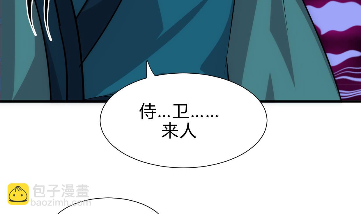 養個少主鬥渣男 - 第205話 眼睛 - 7