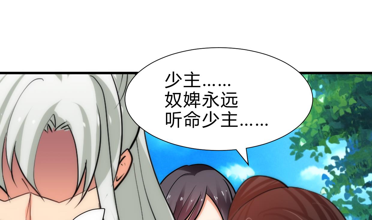 養個少主鬥渣男 - 第231話 線索之一 - 1