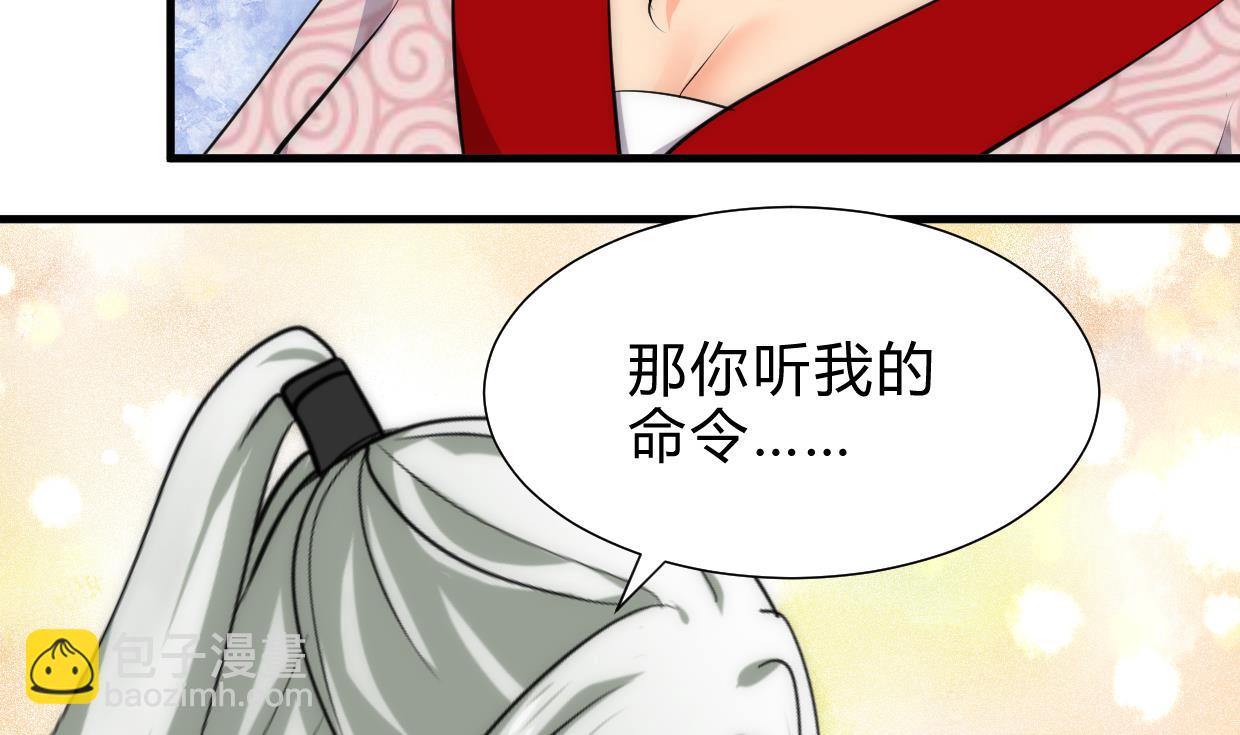 養個少主鬥渣男 - 第231話 線索之一 - 4