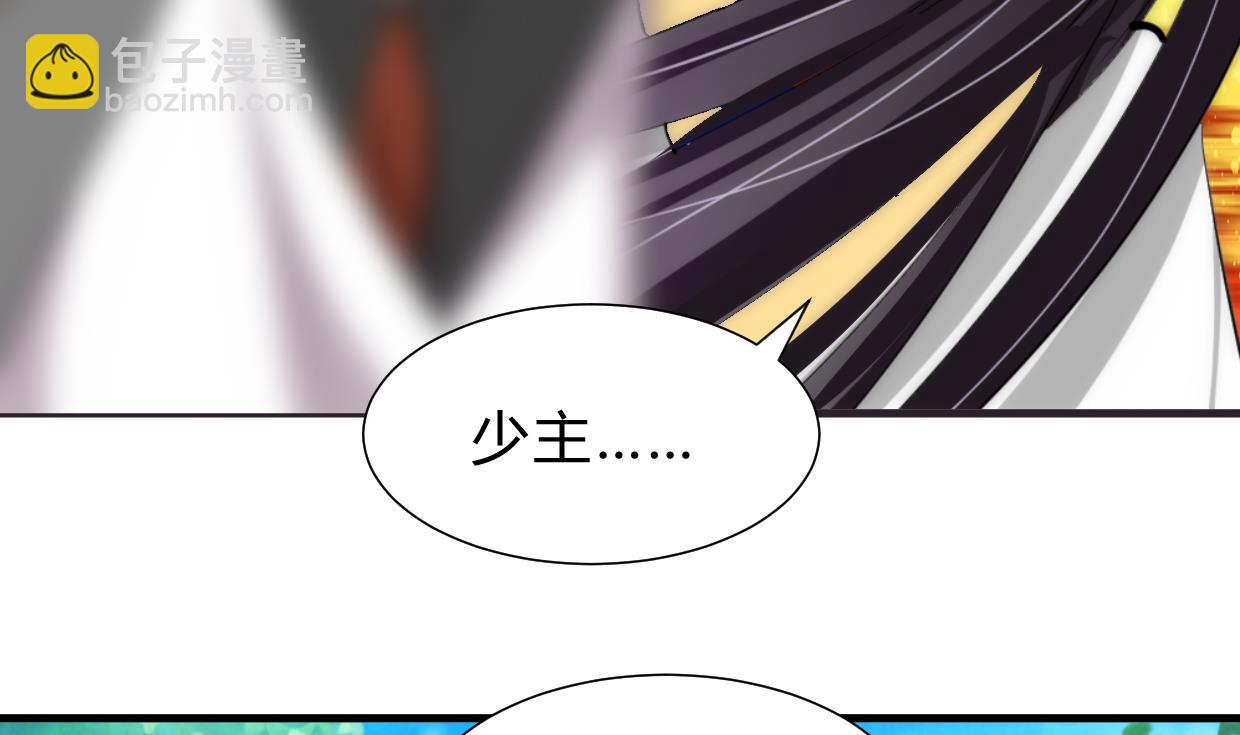 養個少主鬥渣男 - 第231話 線索之一 - 2
