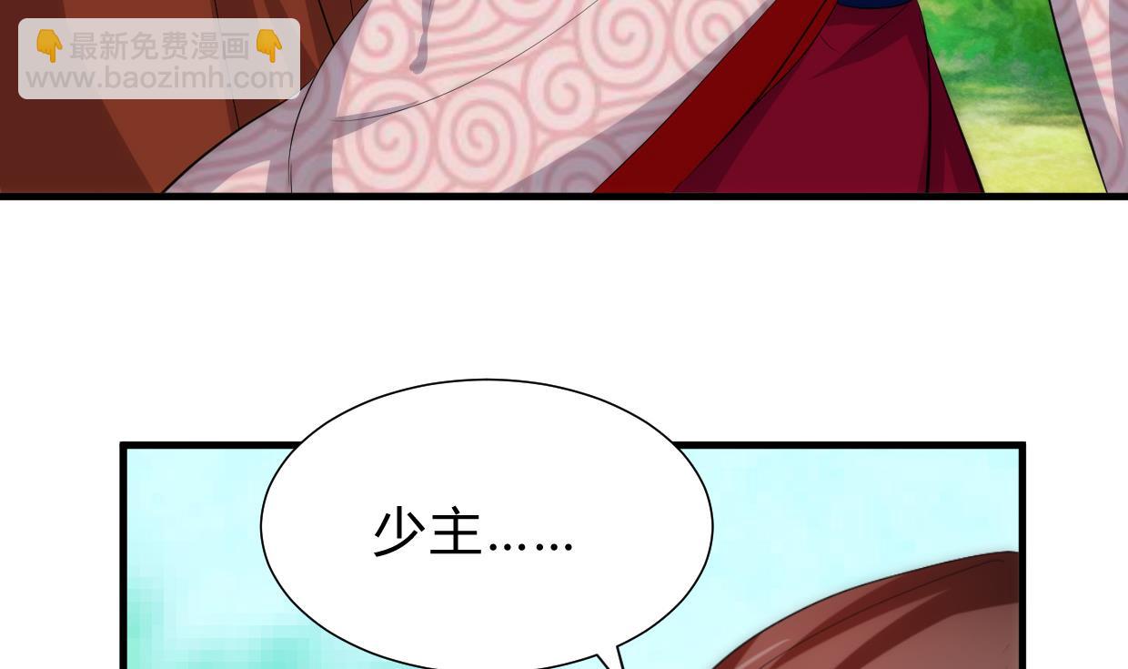 養個少主鬥渣男 - 第231話 線索之一 - 5